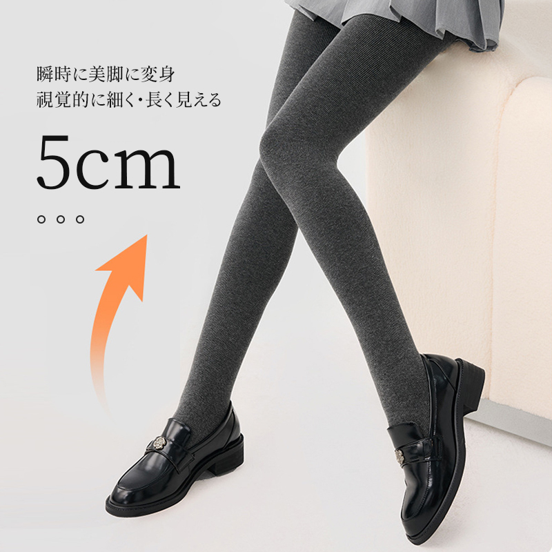 細ストライプデザインによる視覚的な脚長・細見え効果 瞬時に美脚へ変身する5cm細見えの比較