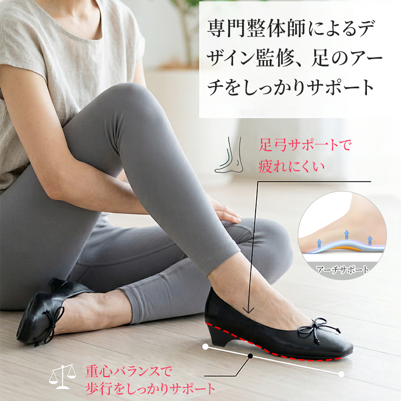 専門整体師によるデザイン監修 足裏のアーチをしっかりサポートし重心バランスを整える設計