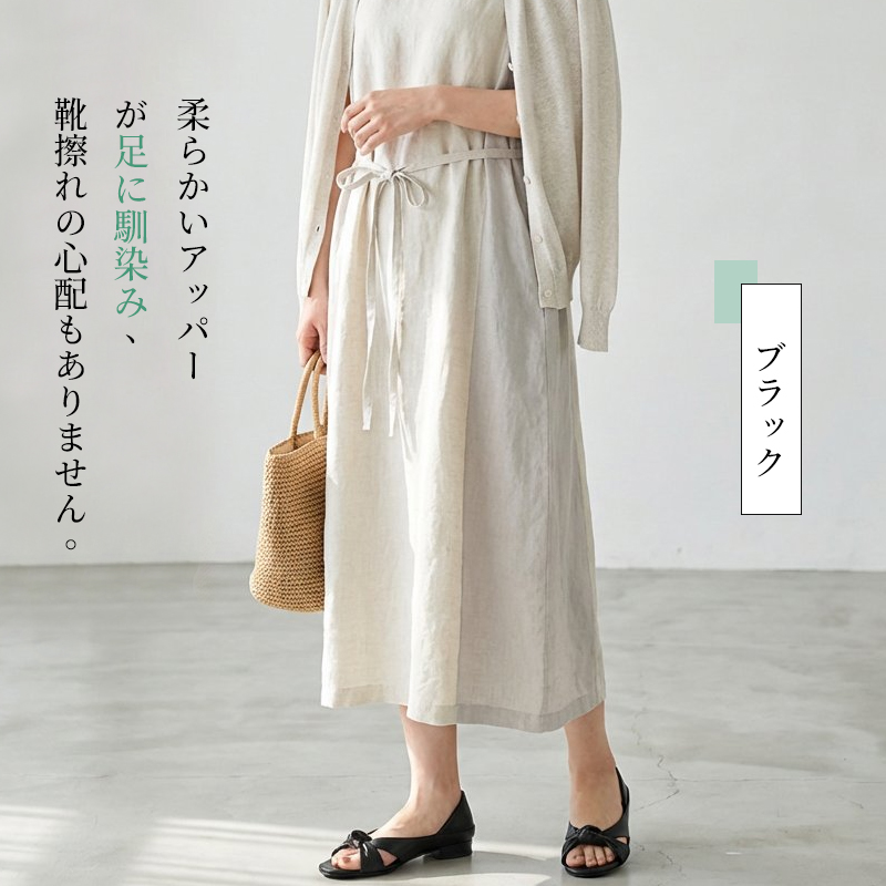 Emiwalk 羊革パンプス ロングスカートを合わせた大人のカジュアルコーデ
