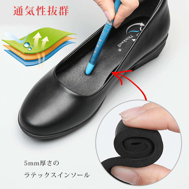 5mm厚のラテックスインソールによる抜群の通気性とクッション性のディテール