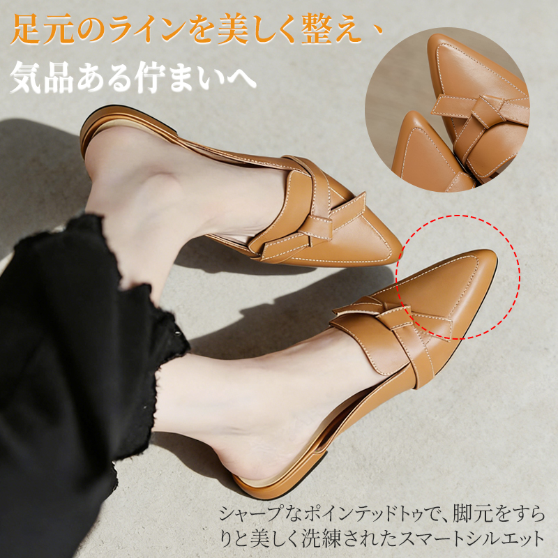 ポインテッドトゥミュール