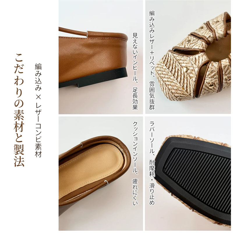 ミュール編み込みサンダル 4cm ウェッジヒール