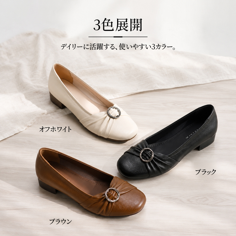 スクエアトゥ 本革コンフォートパンプス オフホワイト・ブラック・ブラウンの3色展開