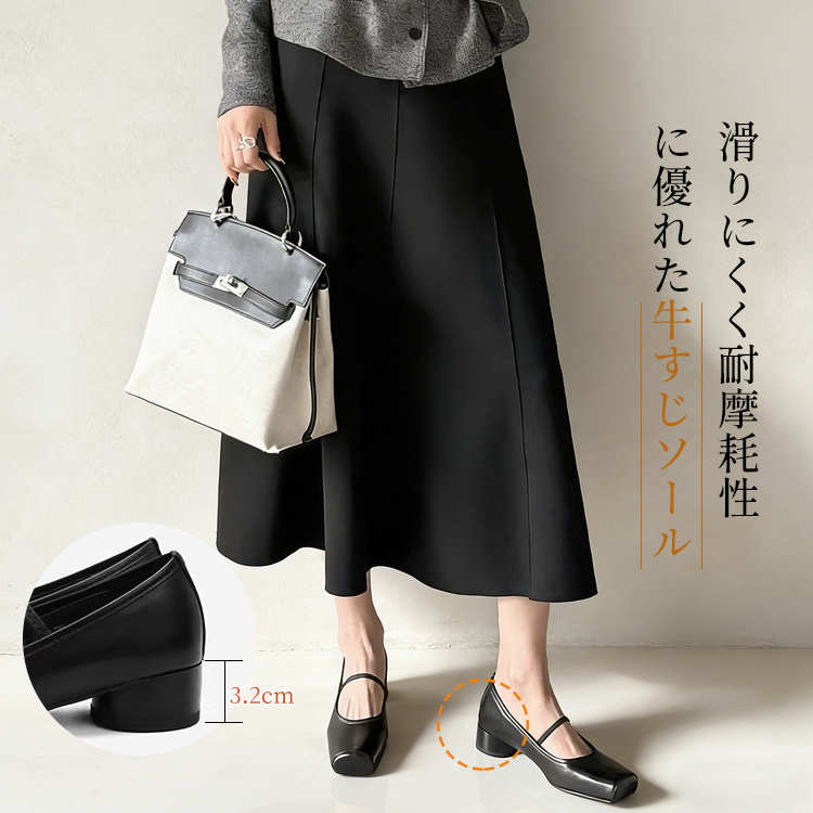 3.2cmヒール ブラック 本革パンプス ロングスカート 通勤スタイル