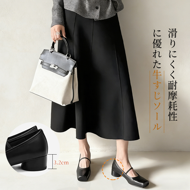 3.2cmヒール ブラック 本革パンプス ロングスカート 通勤スタイル