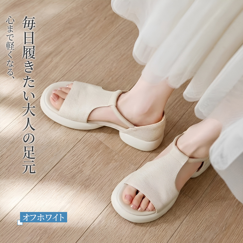 本革 Tストラップ 厚底サンダル 白 清潔感のある大人カジュアル