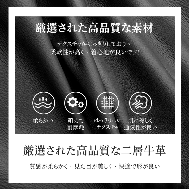 高品質な二層牛革素材 柔らかさ・耐摩耗・透気性・質感の4つの特徴