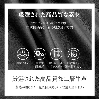 高品質な二層牛革素材 柔らかさ・耐摩耗・透気性・質感の4つの特徴