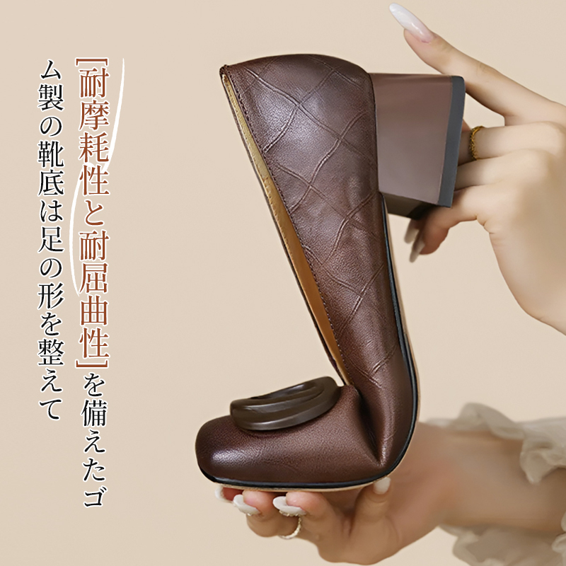 高い屈曲性と耐摩耗性を備えたゴムソールが足の形にフィットする本革パンプス