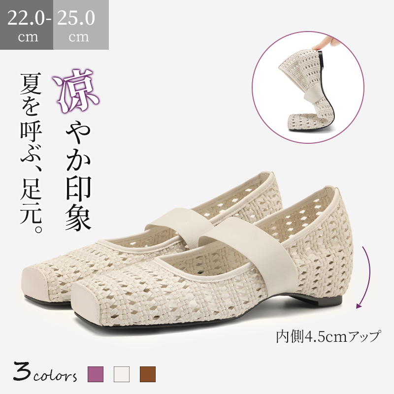 手編み メッシュ スクエアトゥ フラットパンプス 全3色展開 メインビジュアル
