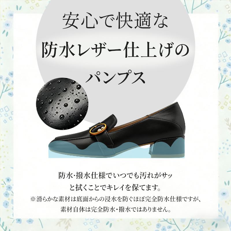 Emiwalk 安心の防水レザー仕上げ 晴雨兼用ローファー 撥水効果イメージ