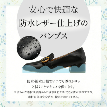 Emiwalk 安心の防水レザー仕上げ 晴雨兼用ローファー 撥水効果イメージ