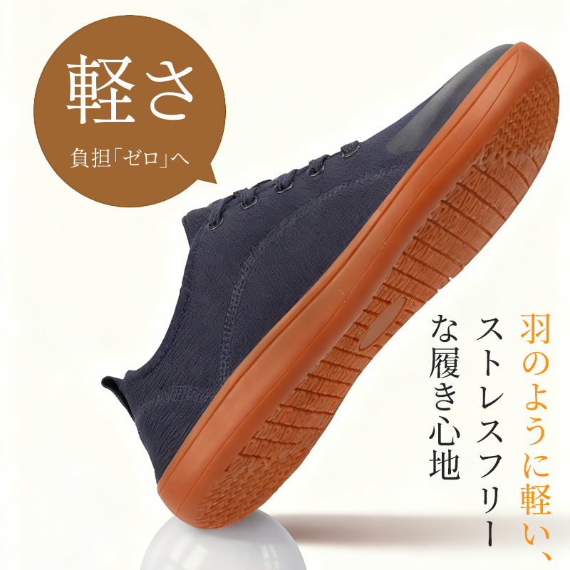 超軽量スニーカー 羽のように軽い履き心地 負担ゼロのストレスフリー設計