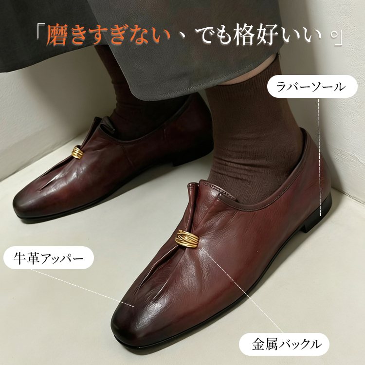 ブラウンの牛革アッパーとラバーソールの組み合わせ スタイリッシュな着用イメージ