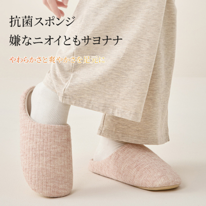 E布製静音スリッパ