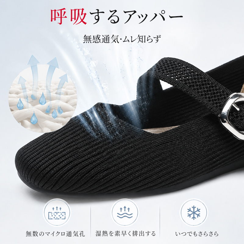 呼吸するアッパー 無感通気 ムレ知らず メッシュパンプス