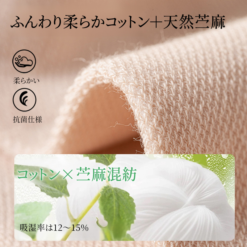 天然麻素材の薄手ソックス