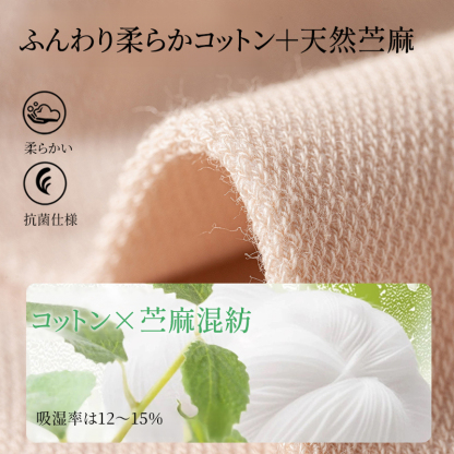 天然麻素材の薄手ソックス