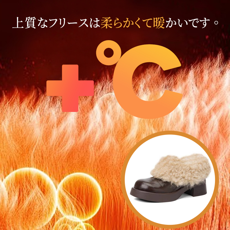 ファー 厚底ローファー レディース 極暖 防寒 選べるヒール 幅広 