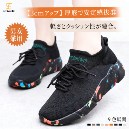 Emiwalk フライニットスニーカー ブラック 3cm厚底 安定感のある歩行