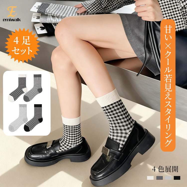 ギンガムチェック柄 高品質コットンソックス レディース 4足セット 着用イメージ