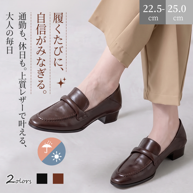 Emiwalk 通勤ペニーローファー 3cm ブロックヒール 高級レザー 豚革インソール ゴム底 オフィスシューズ