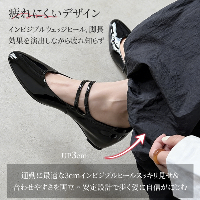 外見をスッキリ見せながら脚長効果を生む3cm内蔵ヒールの設計イメージ図