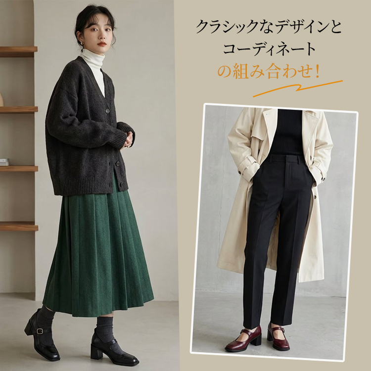 メリージェーンパンプス 綺麗めコーディネート 職場通勤スタイル