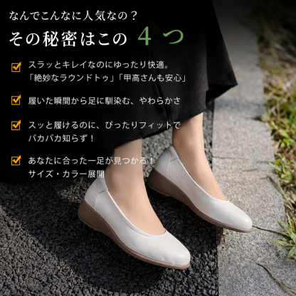 本革ウェッジソールパンプス ベージュ 履き心地の特长