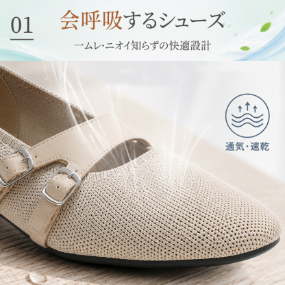 ベージュカラー フライニット素材 通気速乾 パンプス