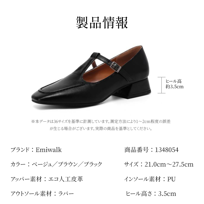 幅広 マリージェーン パンプス Tストラップ 防水 痛くない 21-27.5cm