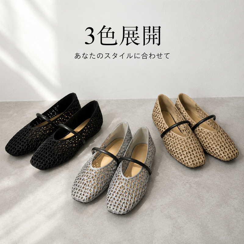 メリージェーン フラットシューズ 3色展開 ブラック シルバー ベージュ