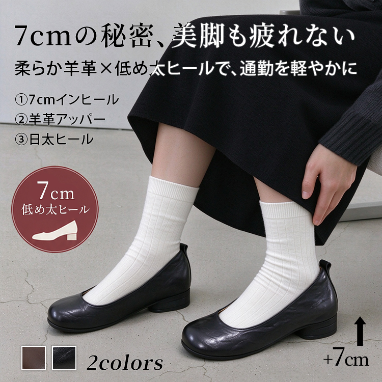 小柄さんに嬉しい、見た目フラットの7cm｜ソフトレザー ラウンドトゥ スリップオンパンプス