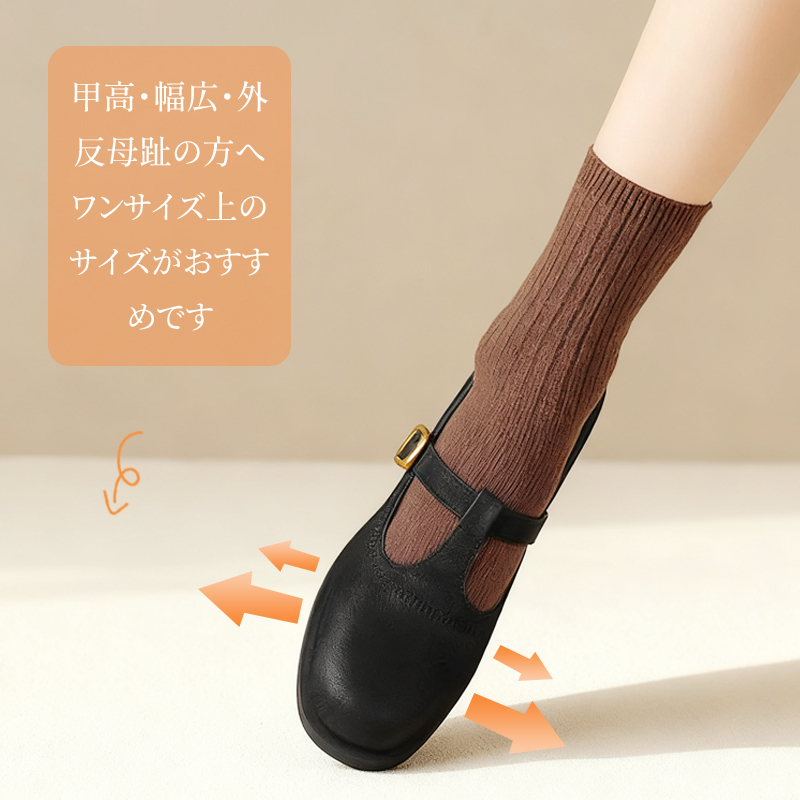 幅広・甲高・外反母趾の方向け ワンサイズ上の選択がおすすめのコンフォート設計