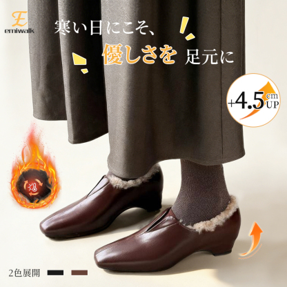 Emiwalk 牛革コンフォートパンプス ブラウン ウール裏地の温かい着用イメージ