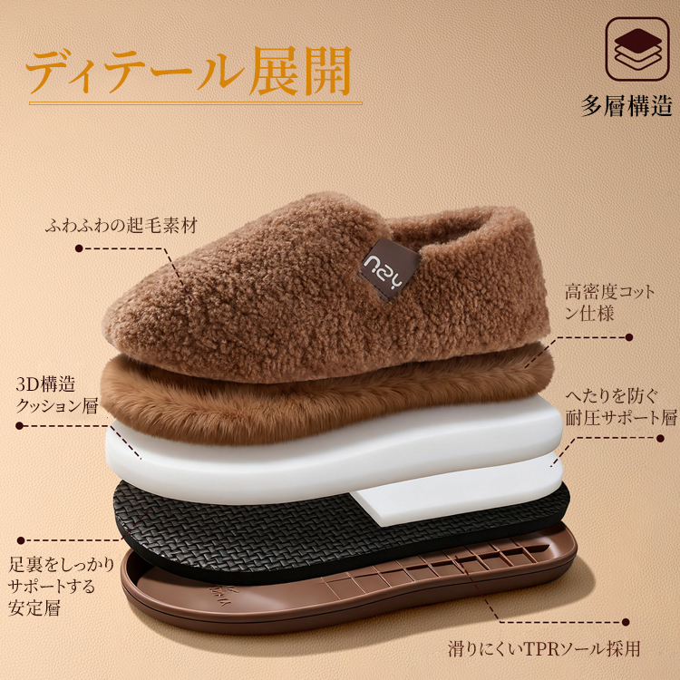 レディース裏起毛スリッパ