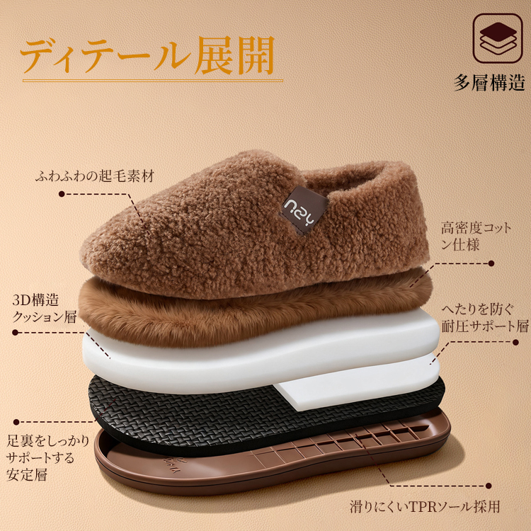 レディース裏起毛スリッパ