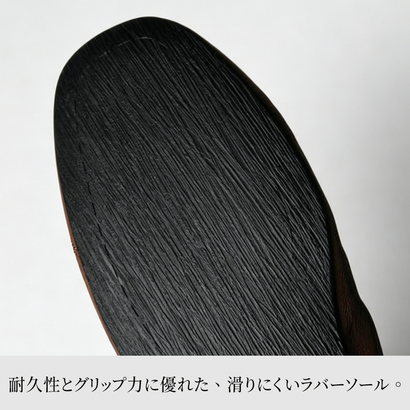 耐久性とグリップ力に優れた滑りにくいラバーソールの裏面デザイン