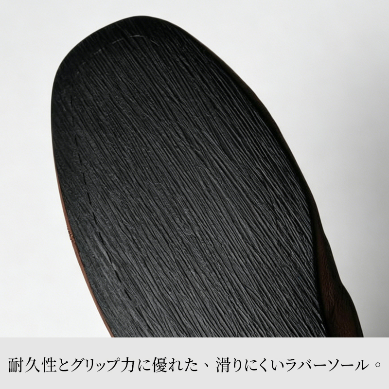耐久性とグリップ力に優れた滑りにくいラバーソールの裏面デザイン