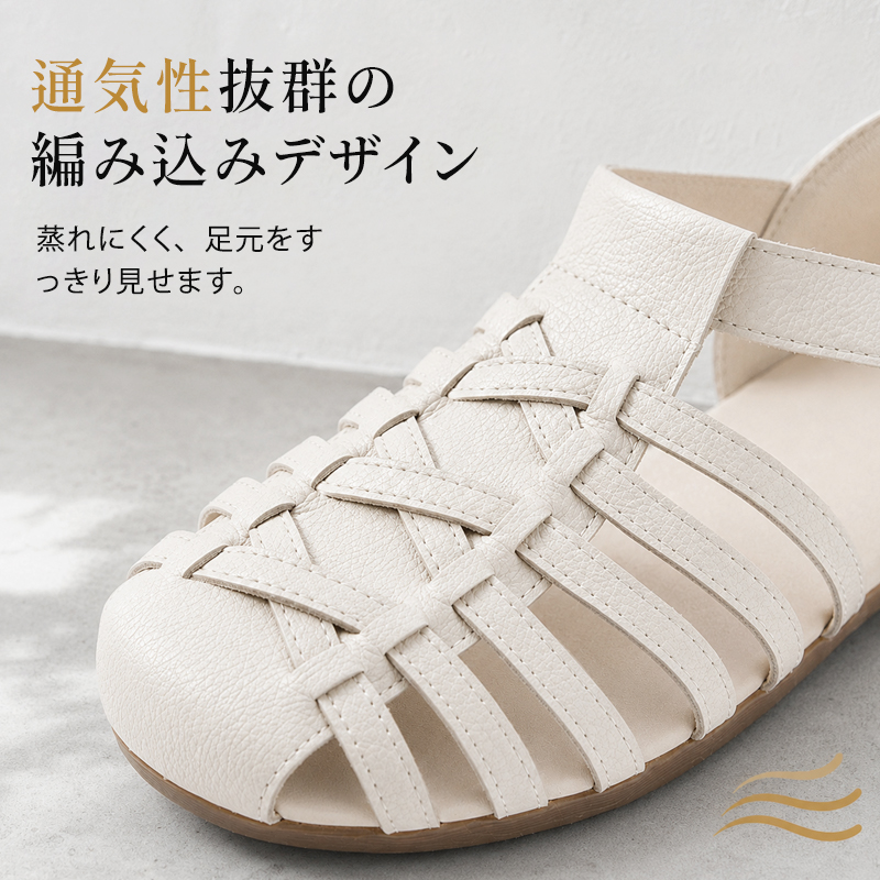 本革編み込みフラットサンダル