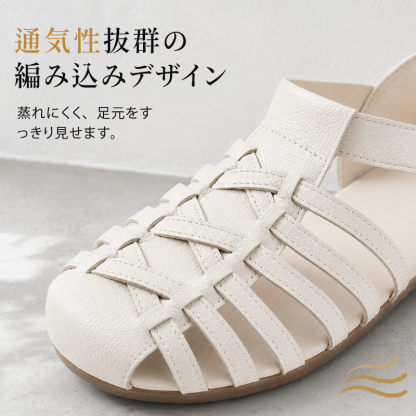 本革編み込みフラットサンダル
