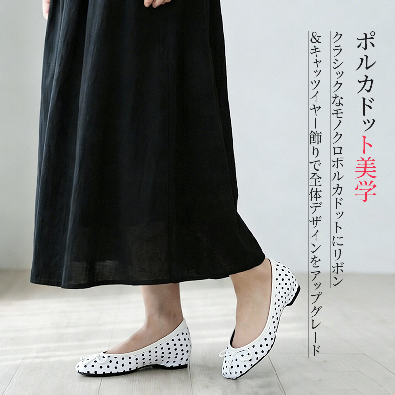 クラシックなモノクロドットにキャッツイヤーリボンを添えたバックスタイル