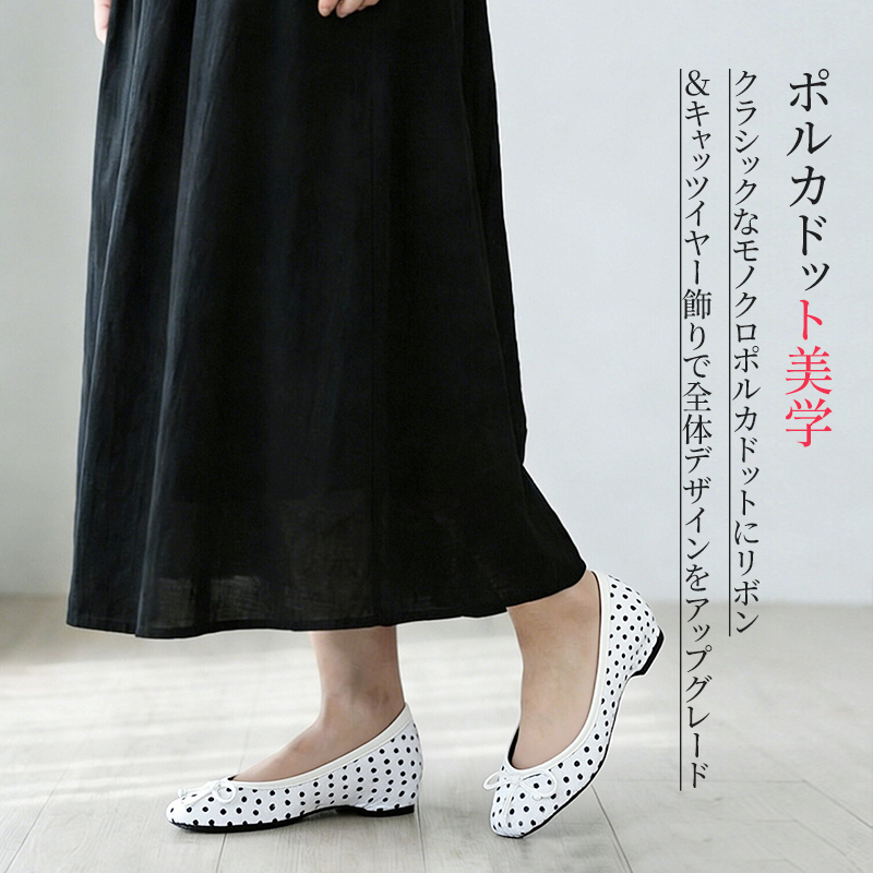 クラシックなモノクロドットにキャッツイヤーリボンを添えたバックスタイル