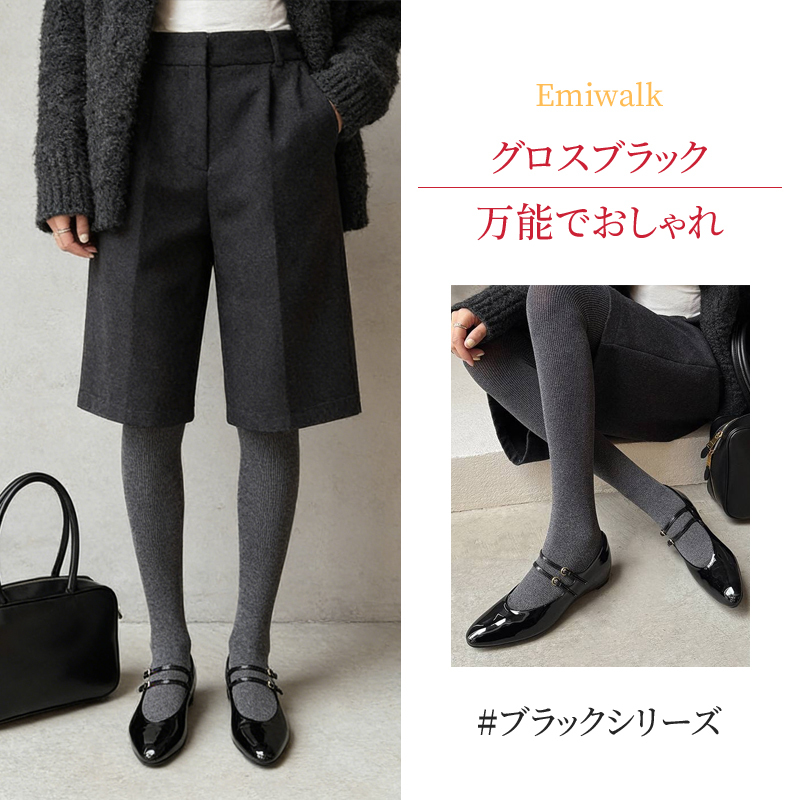 ショートパンツとグレーのタイツに合わせた万能でスタイリッシュなブラックシリーズ