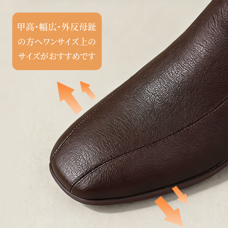 甲高・幅広・外反母趾の方へ ワンサイズ上のサイズ推奨ガイド