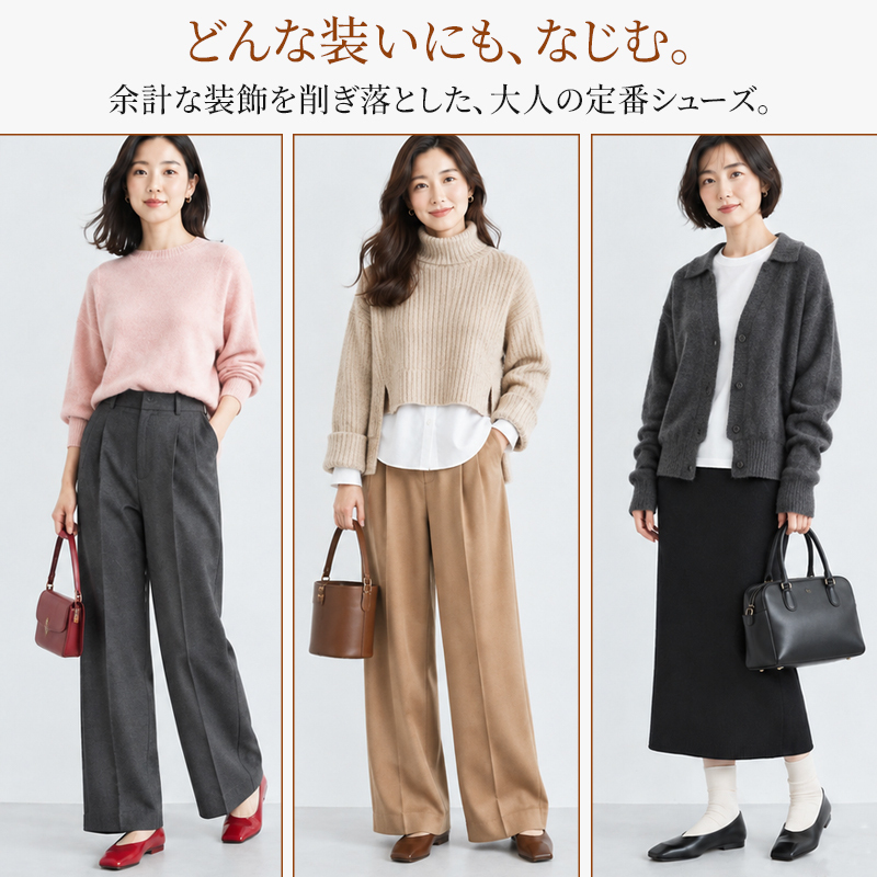 大人向けスクエアトゥヤギ革パンプス。表裏ヤギ革で柔らかい。1.5cm ローヒールで安定感があり、小ぶりトゥが足ラインをすっきり見せ、上品な大人の雰囲気を演出。