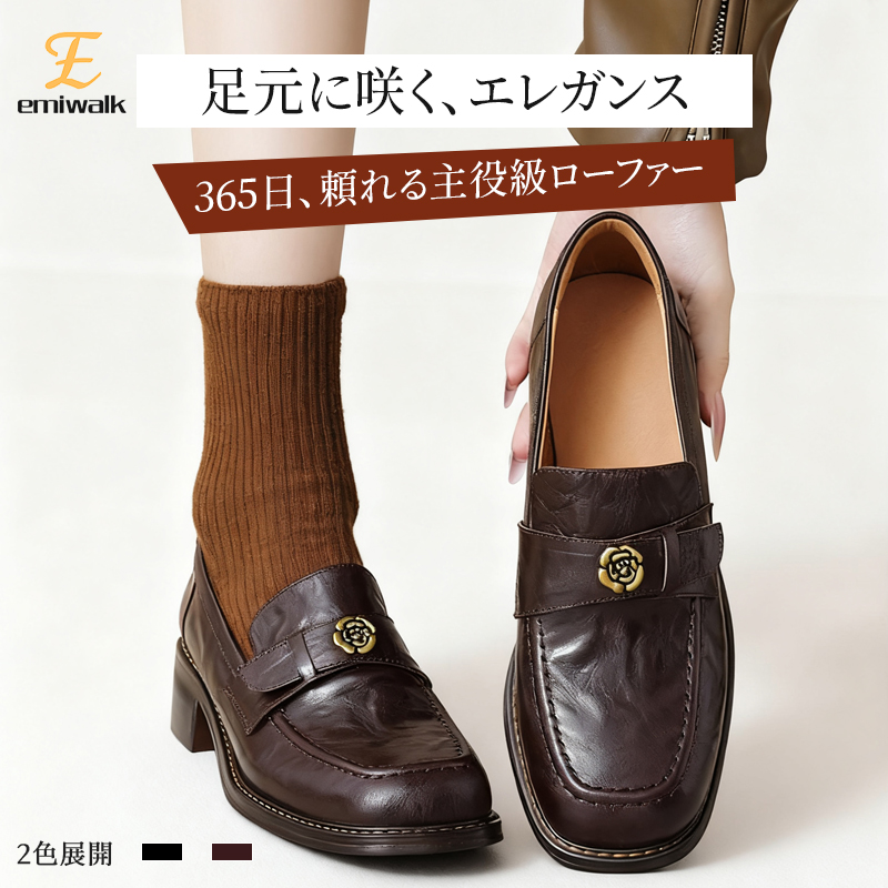 Emiwalk サザンカ装飾がエレガントな本革ラムスキンローファーの着用イメージ