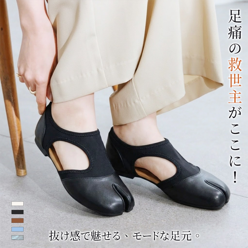 足袋型サイドカットパンプス_モデル着用イメージ_ブラックのモードな足元コーディネート