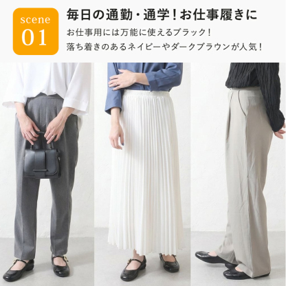 メリージェーン パンプス ブラック 通勤スタイル スラックス プリーツスカート コーデ