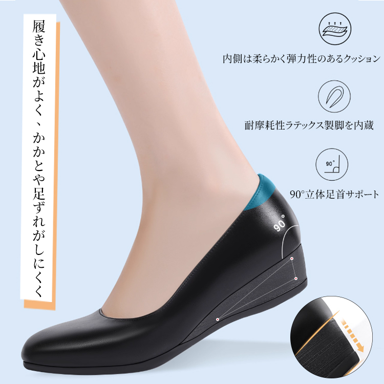 90度立体足首サポートと耐摩耗性ラテックス製脚を内蔵した機能性パンプス
